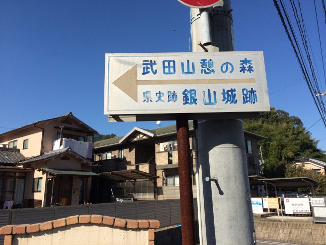 銀山城登山口